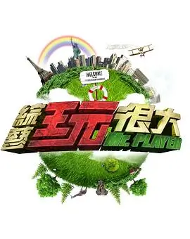 歌手2026 综艺 2026 各参赛歌手